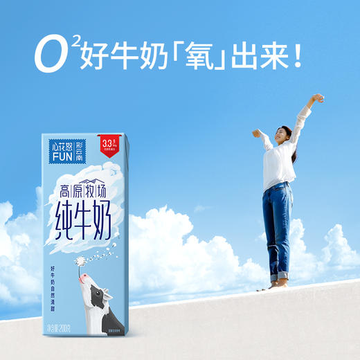 新希望雪兰全脂纯牛奶 商品图0