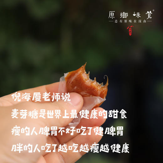 生态手工麦芽糖块（成都仓库-顺丰快递）｜多种口味，来自广东惠州，生产者：杨小兰【合作生产，公平贸易】 商品图3