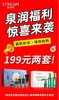 泉润菁纯臻颜深层补水套盒 商品缩略图1