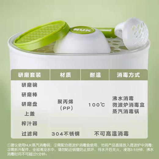 NUK研磨碗婴儿宝宝迷你辅食工具料理机手动防滑研磨器 商品图3