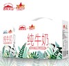 【疆品南下】西牧天山丨纯牛奶 200ml*10盒 商品缩略图0