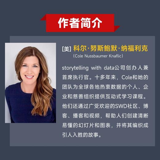 演讲*是讲故事 即兴演讲故事思维演讲口才沟通书籍PPT演讲力 《用数据讲故事》姊妹篇 商品图3