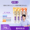 【舒客X心相印】肖战同款 舒客植萃养龈牙膏120g  减轻牙龈出血，修护口腔粘膜--赠品颜色/口味随机 商品缩略图0