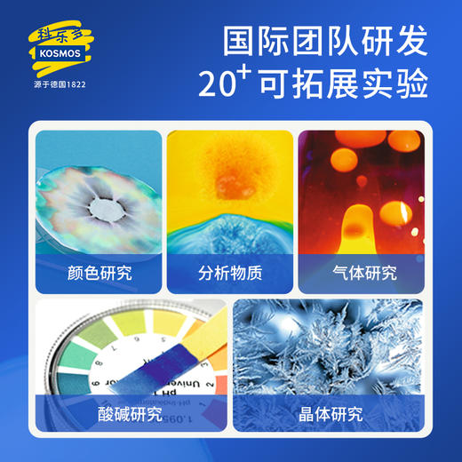 KOSMOS科乐多 《趣味化学》 实验玩具 适合6岁+ 图文视频双教程 实操学习化学原理 K642532 商品图4