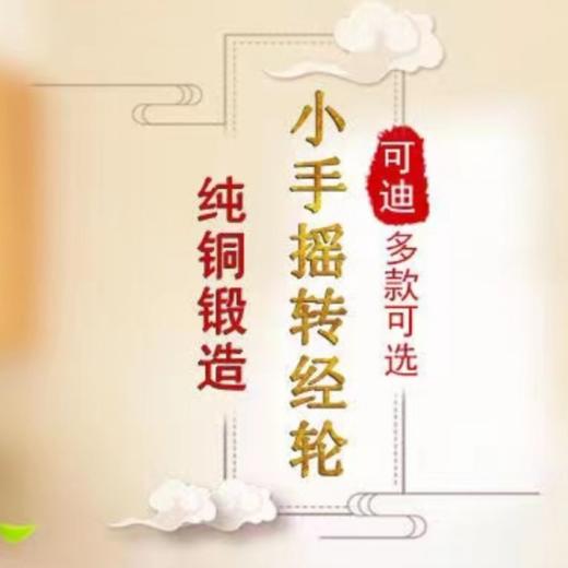 可迪迷你纯铜转经轮 商品图1