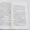 让我们成为人的一切（同名电子书《一线生机：儿童外科医生病房手记》）传奇儿童神经外科医生的病房故事 商品缩略图4