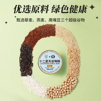 十二夏天&OATLY醇香燕麦奶谷物粥 252g*6碗 速食营养早餐 /粮油调味 /方便食品 /速食粥 商品图0