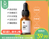 买1送1修正烟酰胺面部美白原液（15ml/瓶） 商品缩略图0