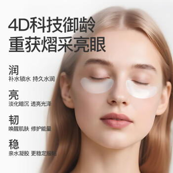 sakose凡士林六胜肽多效眼膜6g/对2盒装淡化黑眼圈眼袋细纹紧致抗皱眼贴 商品图3