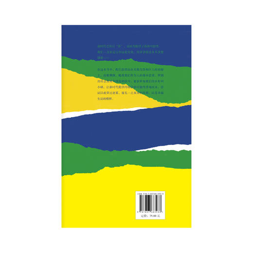 理想的小镇丨揭示浙江安吉白茶原模式基本原理；探寻友好可持续生活方式；勾勒全新乡村振兴路径，指向更美好的村镇生活 商品图8