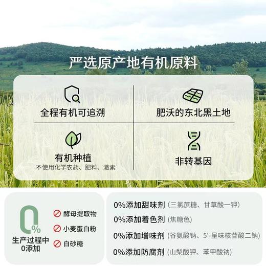 500ml淡盐有机酱油（禾然满48元包邮） 商品图2