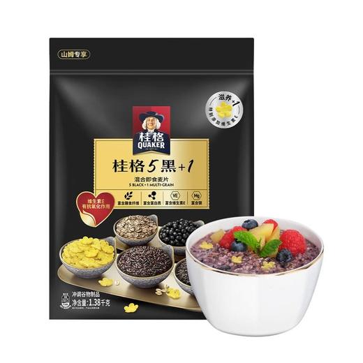 【悦惠精选】桂格5黑+1即食燕麦片1380g 商品图0