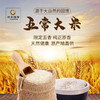 【分多包裹发货】邻家饭香 五常大米 稻花香2号 5kg/袋 龙凤山核心产区*2+胡姬花金衣玉食古法花生油5L*2+塞翁福 皇牌坚果礼1344克/盒【LXKGCJ10.0】 商品缩略图2