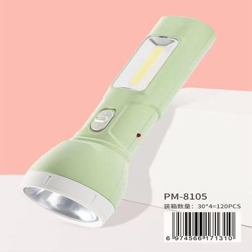 【16元/个】浦尔曼8105可充式大号手电筒（1102016） 商品图0