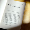 当一匹马遇上心理学 批判性思维的力量 心理学趣味故事 商品缩略图7