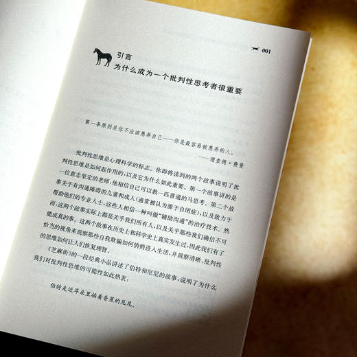当一匹马遇上心理学 批判性思维的力量 心理学趣味故事 商品图7