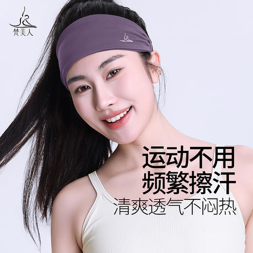 梵美人 F0002 运动发带 商品图2