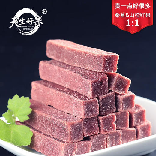 【分仓直发包邮】天生好果桑葚山楂条500克/罐 商品图4