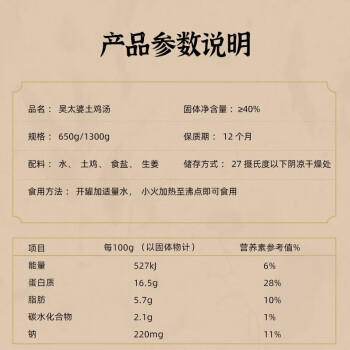 吴太婆鸡汤650g*4罐汪集土鸡汤武汉特产瓦罐速食加热罐头节日礼盒做月子 /粮油调味 /方便食品 /速食汤 商品图5