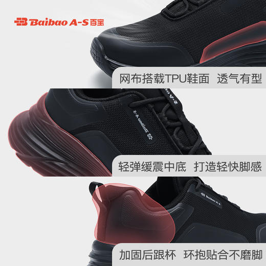 百宝男款黑色专业止滑运动鞋柔软黑色百搭休闲鞋一脚蹬轻便透气 商品图3