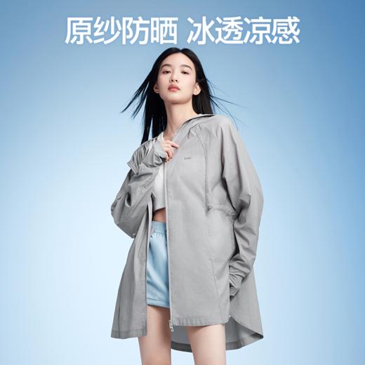 【商场同款】SIINSIIN中长款轻盈防晒衣 商品图1