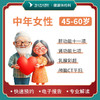 中年女性体检套餐 商品缩略图0
