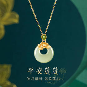 【母亲节礼物】六鑫珠宝 平安莲莲和田玉吊坠 古风新款潮