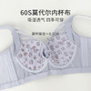 皇家丽美记忆钛圈加高侧比收副乳内衣上托防下垂调整型文胸WJ2505-2 商品缩略图3