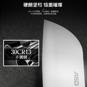 爱仕达（ASD）菜刀家用小厨刀厨房刀具不锈钢单刀切片刀水果刀RDG3W1WG 商品图4