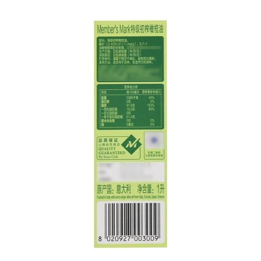 【悦惠精选】Member's Mark初榨橄榄油 1L 商品图5