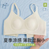 【大胸显小❗️反重力承托内衣】立体提拉条， 承托防下垂，贴合不空杯！轻薄透气猫爪杯立体软支撑上托聚拢无痕调整型文胸 商品缩略图2