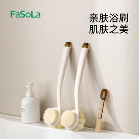 FaSoLa洗澡刷三合一沐浴球浴巾搓澡刷子长柄沐浴刷双头刷搓背沐浴神器