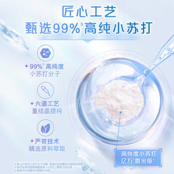 高露洁（Colgate）劲白小苏打茉莉白茶美白牙膏180g 洁净去渍 清新口气 商品图5