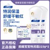 顺峰宝宝儿童保湿特润霜100g/225g 商品缩略图2