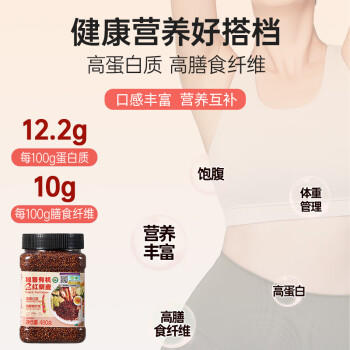 瑞利来秘鲁有机红藜麦480g 藜麦米 粗粮 粥米伴侣  /粮油调味 /杂粮 /谷米类 商品图2