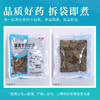 肿节风 康美中药饮片 独立小包装10g起 商品缩略图5