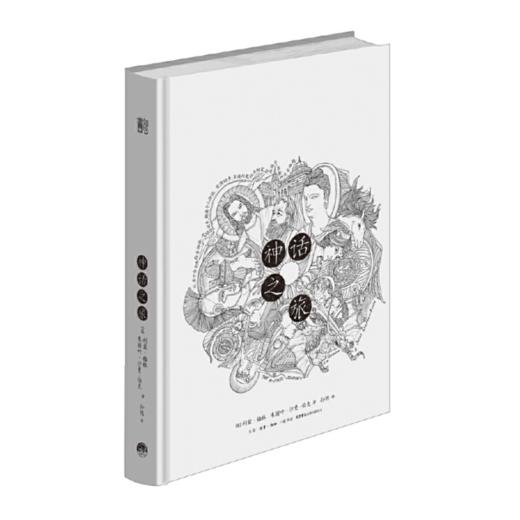 知心书·知性系列（全四册）生活之盐+与哲学家谈快乐+喜悦之路+神话之旅，生活意识流+哲学快乐谈+神话心理学+喜悦随想录 商品图5