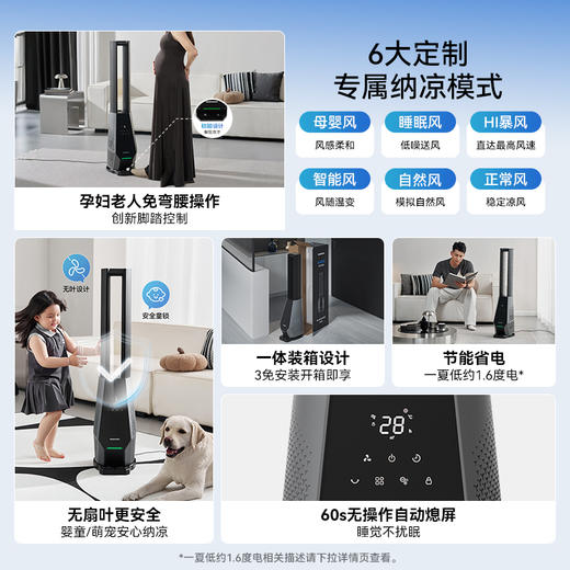 【大宇】净化无叶风扇AM09 商品图4