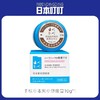 日本叮叮 草本紫草舒缓膏10g 商品缩略图0