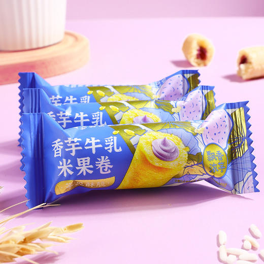 【19.9抢80包❗香芋牛乳米果卷】内层柔滑夹心谷物清香，香芋牛乳层层有滋味，双重口感爱不 释口，米香恒温烘焙独立包装休闲小零食食品散装QQ 商品图2