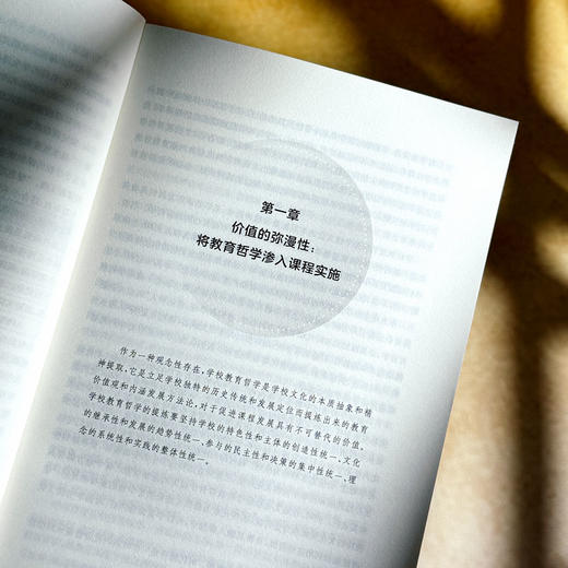 “一校一策”课程实施 李百艳 刘玉华 学校课程发展模式构建 商品图7