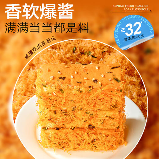 【共享分销】哥本魔芋香葱松松卷（酱多多版）魔芋控卡 饱满馅料 鲜香松软 不添加白砂糖 每份4枚共100g 商品图2