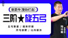 第4课 抻劲挒髂 动作带练 商品缩略图0