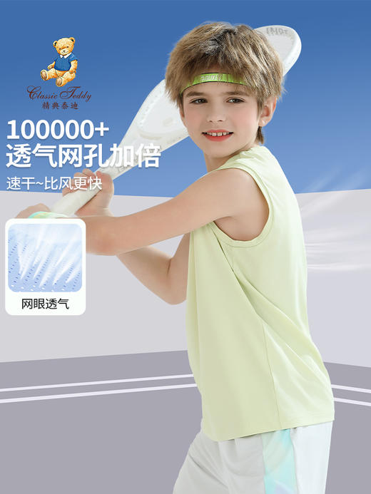 【男女同款】【140-170】【精典泰迪】男女童速干T恤网眼背心上衣 商品图4