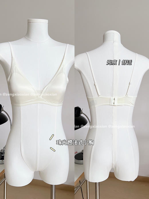 <曾小咸推荐> 薄款无痕三角杯文胸 【贴身衣物不退不换】 商品图1