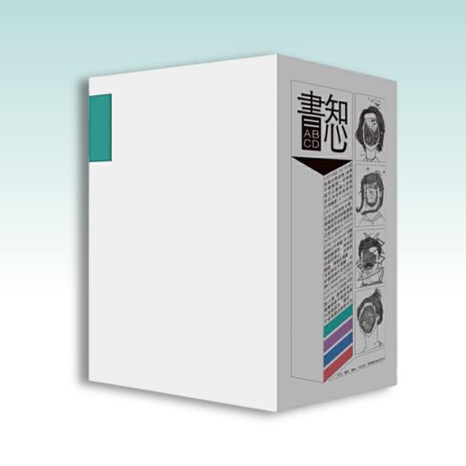 知心書·第一辑（全四册）恰如其分的自尊+我们与生俱来的七情+无处不在的人格+太聪明所以不幸福？ 商品图2