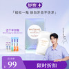 【舒客X心相印】肖战同款 舒客美白牙贴1盒10对20贴 网红爆款  美白更出众--赠品颜色/口味随机 商品缩略图0