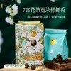 澜沧古茶2024年茉莉花茶龙珠礼盒250g/罐 商品缩略图0