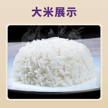 泰那兰原粮进口猫牙米 长粒香米 进口一级大米真空锁鲜包装10斤 /粮油调味 /米 /泰国香米 商品图5