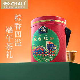 【新品上市】CHALI茶里粽香红茶108克 2025年礼盒